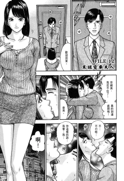 Page 131 of Gendai Bijinzuma Zukan | 現代美人妻圖鑑