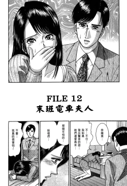 Page 132 of Gendai Bijinzuma Zukan | 現代美人妻圖鑑