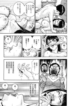 Page 139 of Gendai Bijinzuma Zukan | 現代美人妻圖鑑