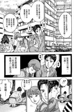 Page 145 of Gendai Bijinzuma Zukan | 現代美人妻圖鑑