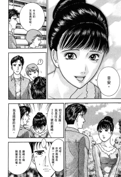 Page 146 of Gendai Bijinzuma Zukan | 現代美人妻圖鑑