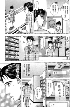 Page 148 of Gendai Bijinzuma Zukan | 現代美人妻圖鑑