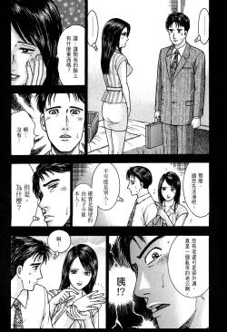 Page 149 of Gendai Bijinzuma Zukan | 現代美人妻圖鑑