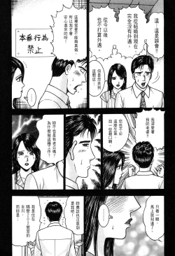 Page 150 of Gendai Bijinzuma Zukan | 現代美人妻圖鑑