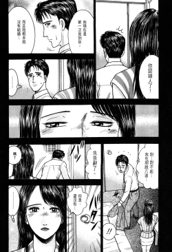 Page 151 of Gendai Bijinzuma Zukan | 現代美人妻圖鑑
