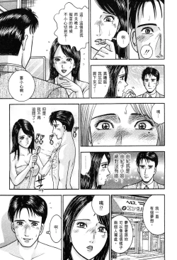 Page 155 of Gendai Bijinzuma Zukan | 現代美人妻圖鑑