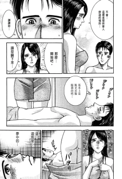 Page 157 of Gendai Bijinzuma Zukan | 現代美人妻圖鑑