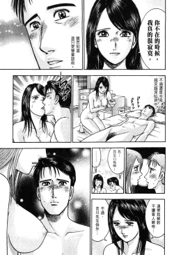 Page 163 of Gendai Bijinzuma Zukan | 現代美人妻圖鑑