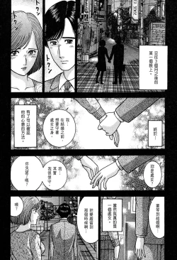 Page 180 of Gendai Bijinzuma Zukan | 現代美人妻圖鑑