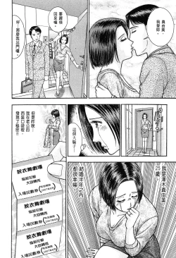 Page 18 of Gendai Bijinzuma Zukan | 現代美人妻圖鑑