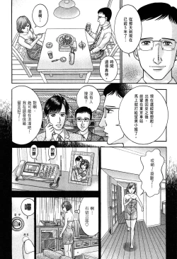 Page 194 of Gendai Bijinzuma Zukan | 現代美人妻圖鑑