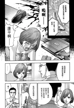 Page 196 of Gendai Bijinzuma Zukan | 現代美人妻圖鑑