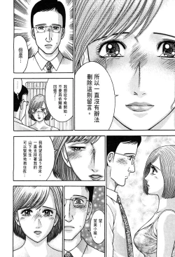 Page 198 of Gendai Bijinzuma Zukan | 現代美人妻圖鑑