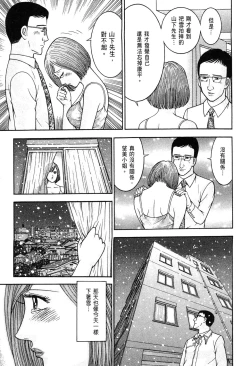 Page 199 of Gendai Bijinzuma Zukan | 現代美人妻圖鑑