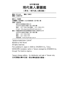 Page 211 of Gendai Bijinzuma Zukan | 現代美人妻圖鑑