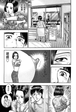 Page 23 of Gendai Bijinzuma Zukan | 現代美人妻圖鑑