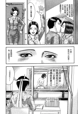 Page 28 of Gendai Bijinzuma Zukan | 現代美人妻圖鑑