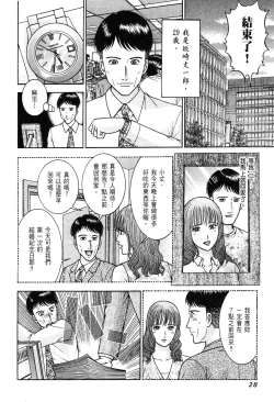Page 30 of Gendai Bijinzuma Zukan | 現代美人妻圖鑑