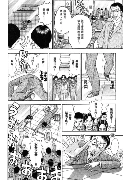 Page 40 of Gendai Bijinzuma Zukan | 現代美人妻圖鑑