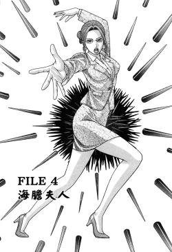 Page 42 of Gendai Bijinzuma Zukan | 現代美人妻圖鑑