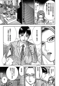 Page 45 of Gendai Bijinzuma Zukan | 現代美人妻圖鑑