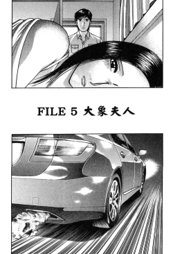 Page 54 of Gendai Bijinzuma Zukan | 現代美人妻圖鑑