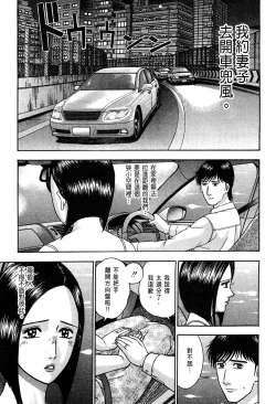 Page 55 of Gendai Bijinzuma Zukan | 現代美人妻圖鑑