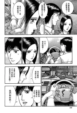 Page 56 of Gendai Bijinzuma Zukan | 現代美人妻圖鑑