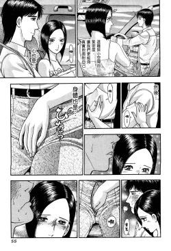 Page 57 of Gendai Bijinzuma Zukan | 現代美人妻圖鑑