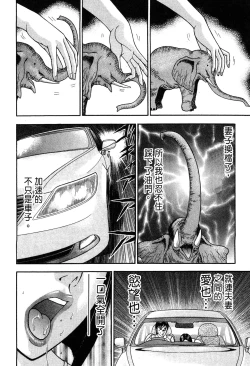 Page 58 of Gendai Bijinzuma Zukan | 現代美人妻圖鑑