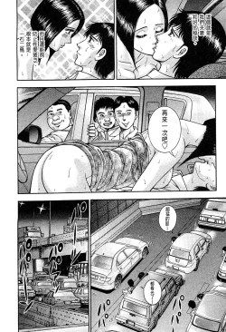 Page 64 of Gendai Bijinzuma Zukan | 現代美人妻圖鑑