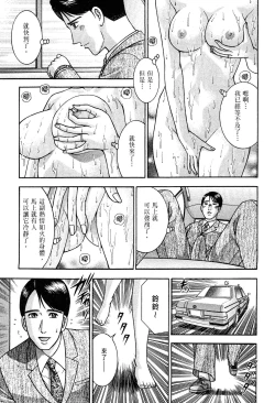Page 69 of Gendai Bijinzuma Zukan | 現代美人妻圖鑑