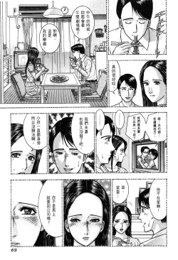 Page 71 of Gendai Bijinzuma Zukan | 現代美人妻圖鑑