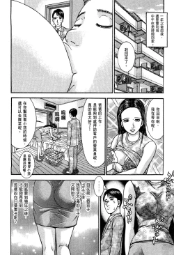 Page 76 of Gendai Bijinzuma Zukan | 現代美人妻圖鑑