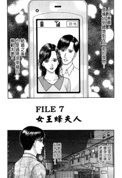 Page 78 of Gendai Bijinzuma Zukan | 現代美人妻圖鑑