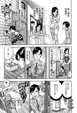 Page 79 of Gendai Bijinzuma Zukan | 現代美人妻圖鑑