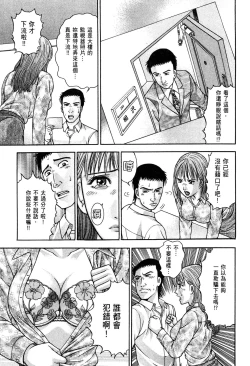 Page 7 of Gendai Bijinzuma Zukan | 現代美人妻圖鑑