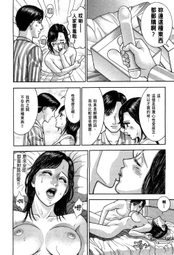 Page 84 of Gendai Bijinzuma Zukan | 現代美人妻圖鑑