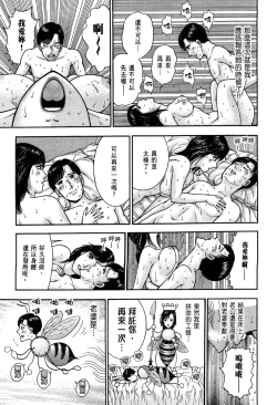 Page 85 of Gendai Bijinzuma Zukan | 現代美人妻圖鑑