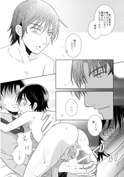 Page 11 of Daisy Daisy