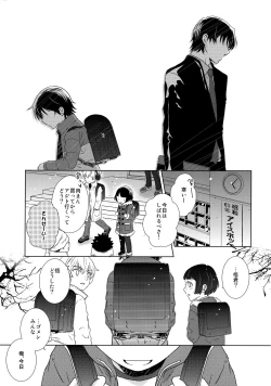 Page 6 of Daisy Daisy