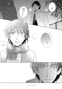 Page 8 of Daisy Daisy