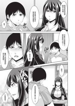 Page 101 of Megane-san wa Shio Taiou | 眼鏡美女總是冷淡對應我