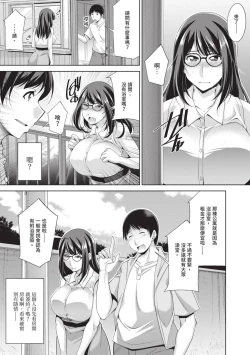 Page 11 of Megane-san wa Shio Taiou | 眼鏡美女總是冷淡對應我