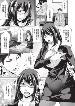 Page 121 of Megane-san wa Shio Taiou | 眼鏡美女總是冷淡對應我