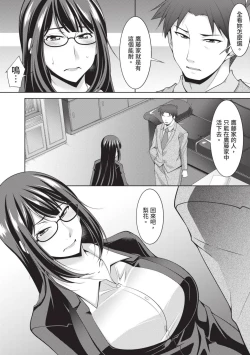 Page 124 of Megane-san wa Shio Taiou | 眼鏡美女總是冷淡對應我