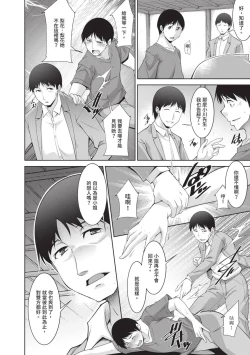 Page 128 of Megane-san wa Shio Taiou | 眼鏡美女總是冷淡對應我