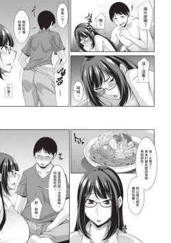 Page 149 of Megane-san wa Shio Taiou | 眼鏡美女總是冷淡對應我