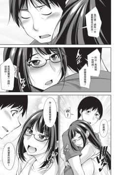 Page 153 of Megane-san wa Shio Taiou | 眼鏡美女總是冷淡對應我