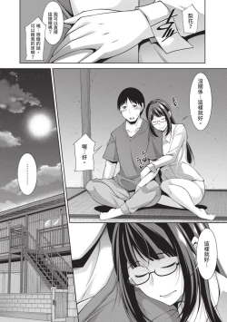 Page 159 of Megane-san wa Shio Taiou | 眼鏡美女總是冷淡對應我